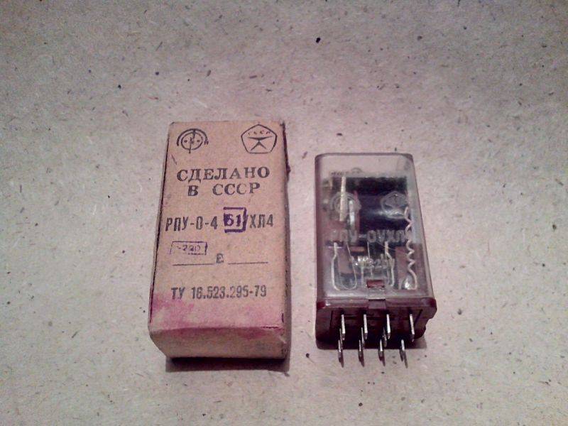 Реле РПУ-0 220В 50Hz
