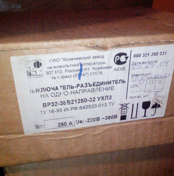 Рубильник ВР-32-35В 21250 250А (1 напр.)